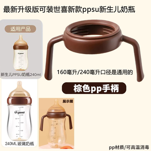 世喜玻璃奶瓶手柄瓶身透气阀防胀气奶嘴专属保护套温奶底垫配件