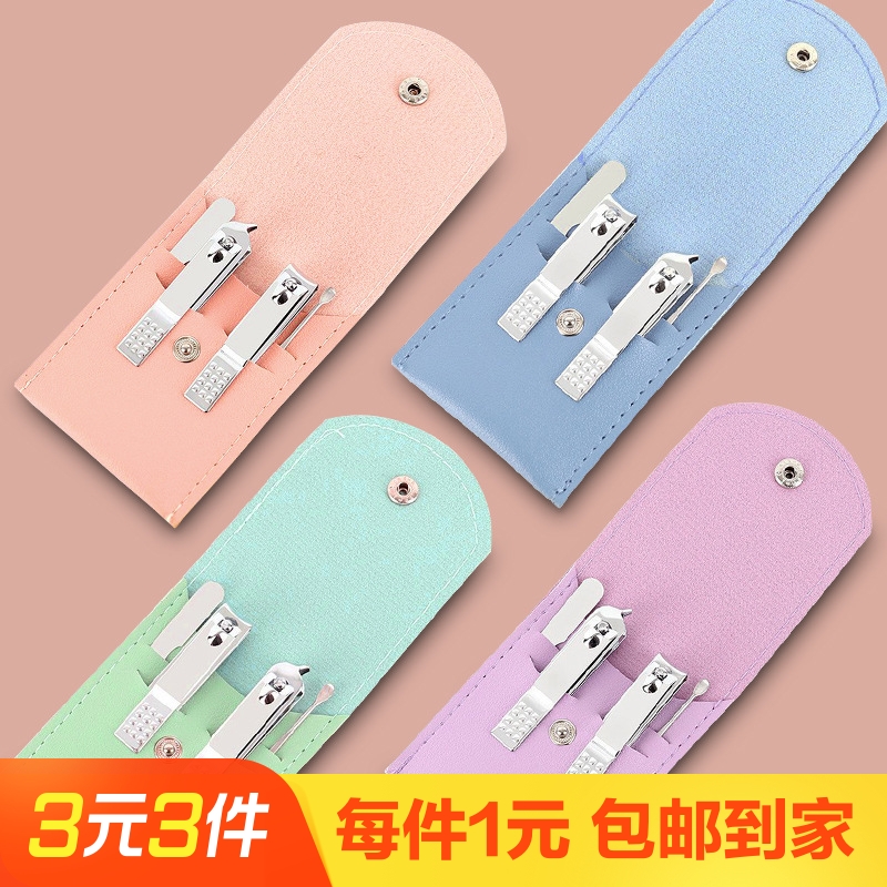 二折包4件套指甲刀套装