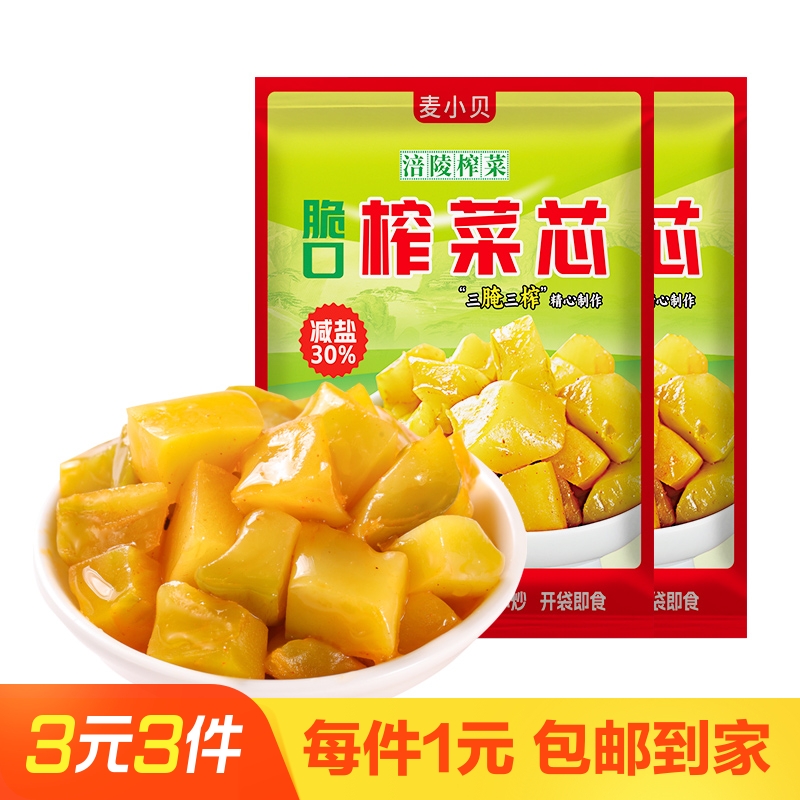 麦小贝涪陵榨菜芯50g*2包小包装清淡口口脆开味下饭菜咸菜腌制菜