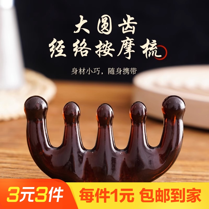 头皮按摩梳头部经络疏通梳气垫梳子气囊五爪梳子女士养发五指刮痧