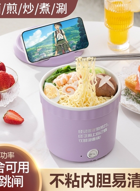 多功能电煮锅锅宿舍家用小电锅泡面锅学生电火锅蒸煮电锅电热功率
