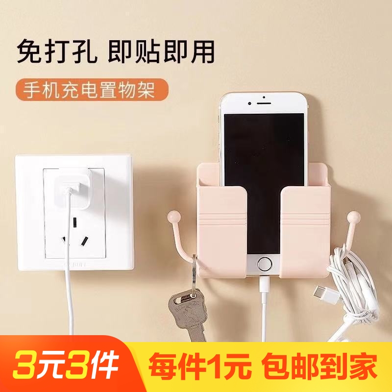 卧室墙壁免打孔手机收纳盒1个颜色随机