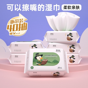 纯水亲肤柔软湿巾1包40抽