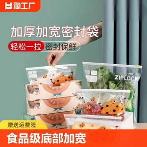 密封袋食品级保鲜袋底部加宽拉链袋