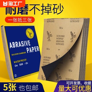 砂纸打磨抛光超细10000水磨水砂纸沙纸干磨磨砂纸细2000目砂布片