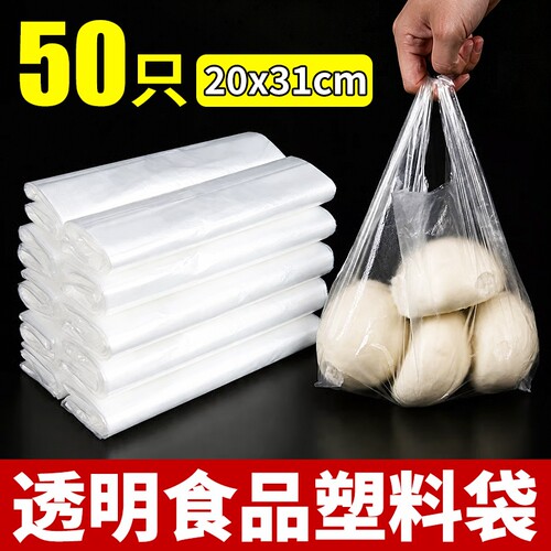 食品级塑料袋白色背心袋透明食品袋外卖打包袋一次性方便袋子批发