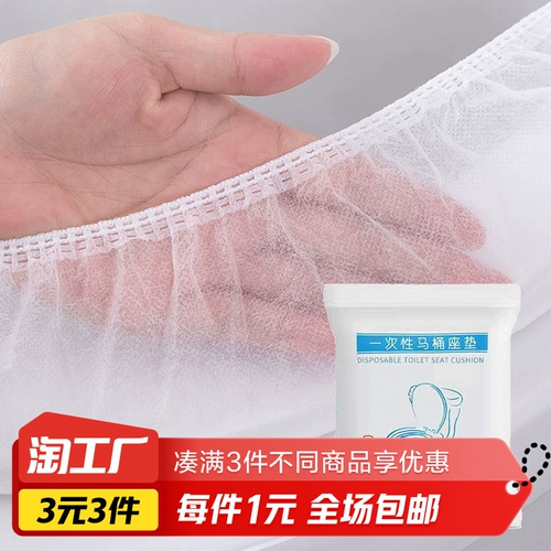 Одноразовый туалет, увеличенная толщина