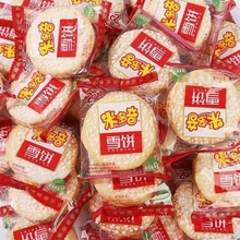 【29.9元3件】米多奇雪饼仙贝雪米饼休闲食品小吃膨化零食大礼包