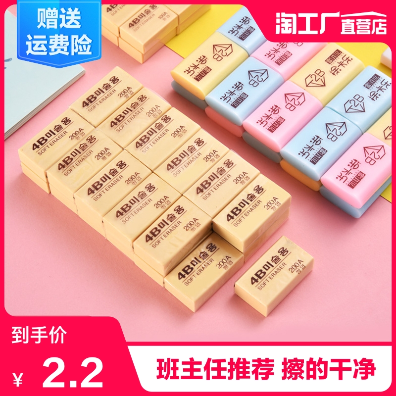 橡皮檫小学生考试专用创意卡通可爱迷你大块套装4B美术绘画素描铅笔无碎屑超干净不留痕2B像皮擦儿童文具用品