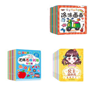 公主涂色本 【随机1本装】  方块涂色本随机 2本  【逻辑思维训练贴贴画随机】1本