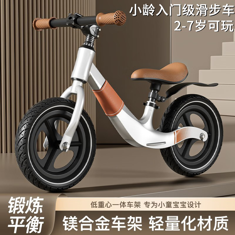 儿童平衡车1-3-6小孩无脚踏自行车二合一滑步车2岁宝宝玩具车智