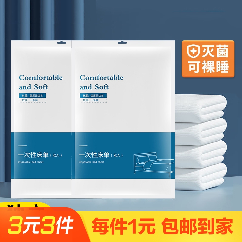 一次性双人床床单1包