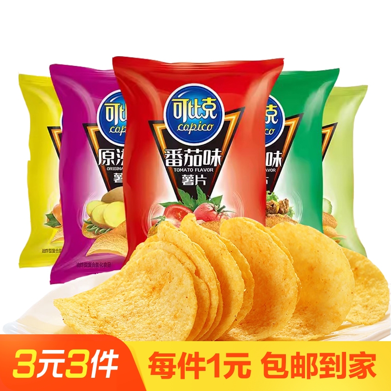 可比克薯片袋装网红宿舍解馋办公室小零食休闲食品（随机口味）