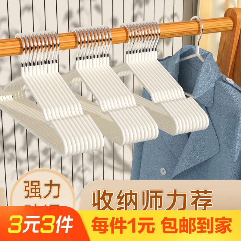 成人晾衣架无痕衣架金属塑料衣架铁艺