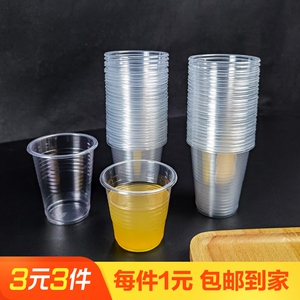 一次性杯子航空杯商用水杯塑料杯家用透明加厚杯茶