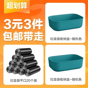 加厚垃圾袋20个 带走 抽绳垃圾袋15个 3件 桌面收纳盒 3元 包邮