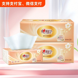 心相印抽纸金装经典软抽桌面收纳盒100个保鲜膜套