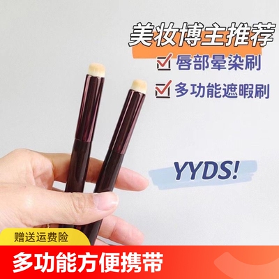 遮瑕刷小圆头晕染刷迷你化妆刷便携唇刷唇膏口红刷唇笔刷随身