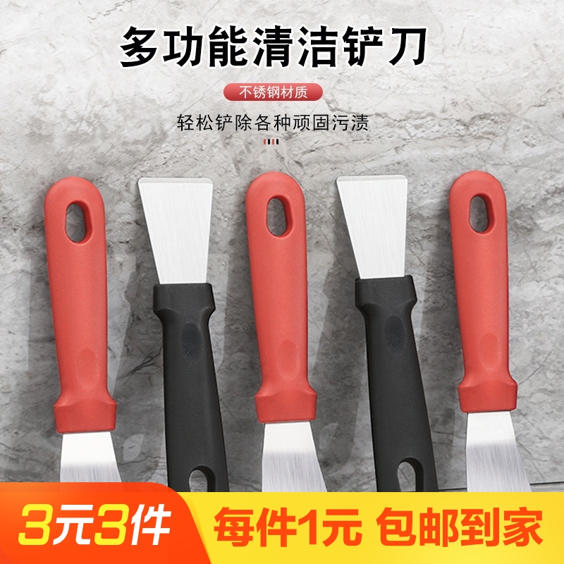 【中号】油烟器铲刀冰箱除霜冰铲子2把