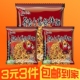 3组合装 低脂健康 小龙虾荞麦拌面80g 3元 3件