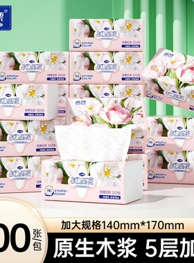 蓝漂8D抽纸+植芬大包抽纸