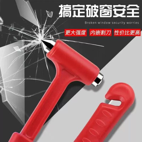 汽车二合一安全长柄实心逃生锤