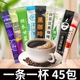 益生菌冻干粉五红汤蓝山白芸豆黑咖啡巴西莓粉共45包 9.9元 3件