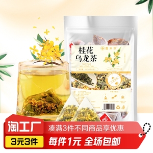 桂花乌龙茶包围炉煮茶1袋*5包