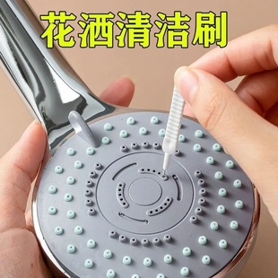 花洒清洁刷10只装