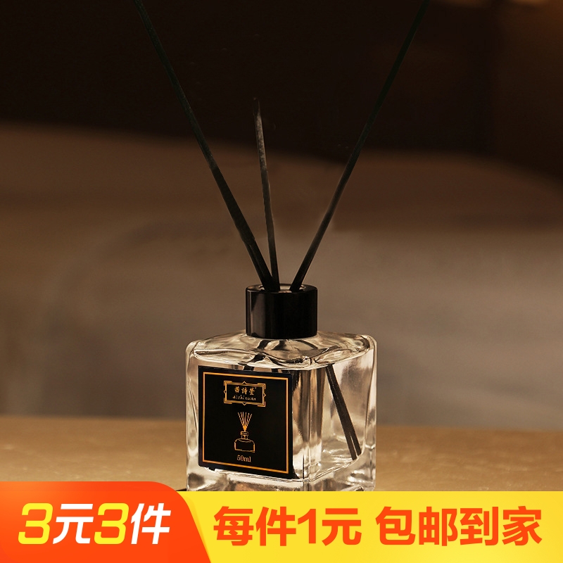 【50ml】栀子花香无火香薰