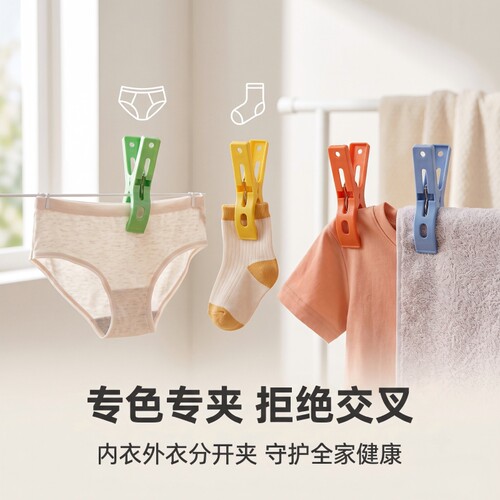 8个装多功能收纳夹子