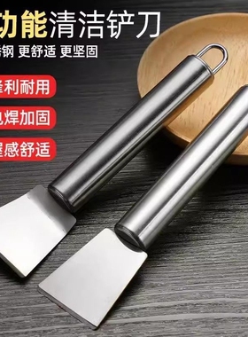 【1个】多功能不锈钢清洁铲刀