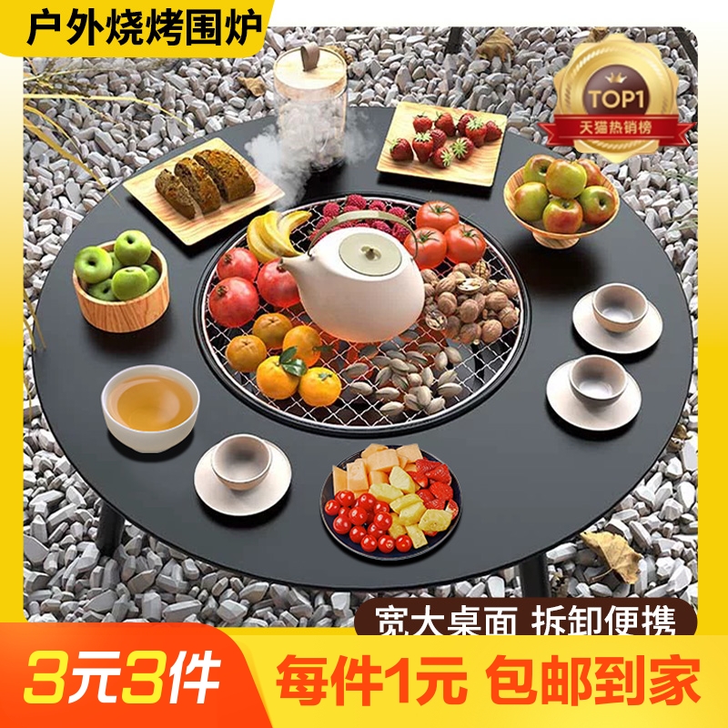 围炉煮茶家用烤火炉套装烧烤炉子家用烤肉2024新款烧烤架户外桌子