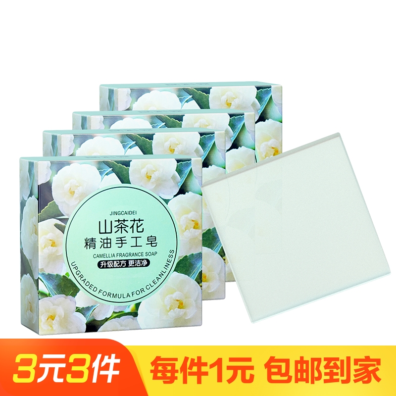 卓欧娅抑菌皂洁面沐浴手工精油香皂持久留香控油清爽山茶花香皂