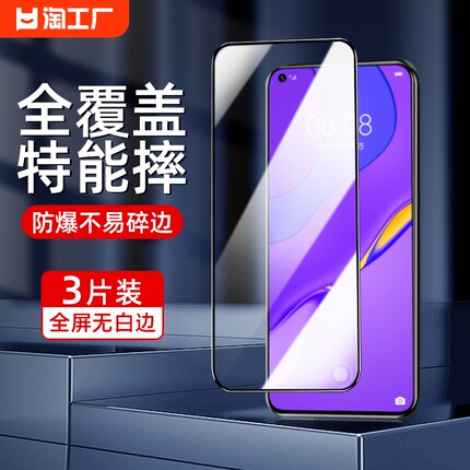 适用华为Nova8/7/6/5/4/3钢化膜P50/p40/p30/p20pro/Plus手机膜Nova9se/8se/7se/nova12全屏保护11陶瓷水凝膜