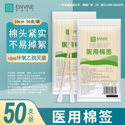 医用级一次性棉签单头细木棒化妆卸妆脱脂棉花棒消毒婴儿家用无菌