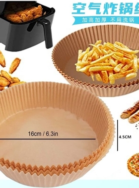 空气炸锅纸20张一包
