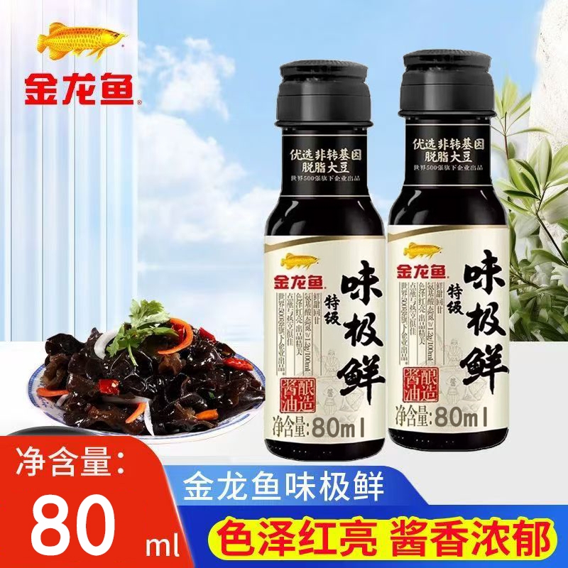 金龙鱼味极鲜生抽世界五百强