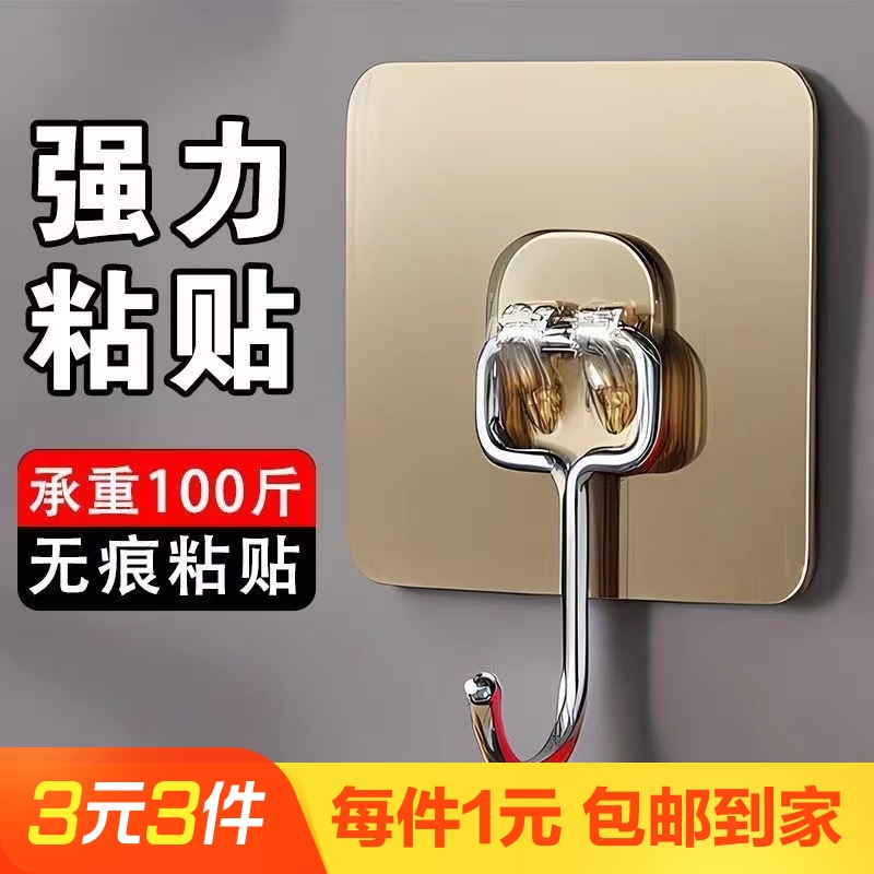 3个大挂钩强力粘胶免打孔厨房浴室粘钩强力承重无痕壁挂吸盘挂勾