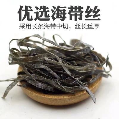 【3元3件】烘干海带丝3大包共450g 【券后价】3元
