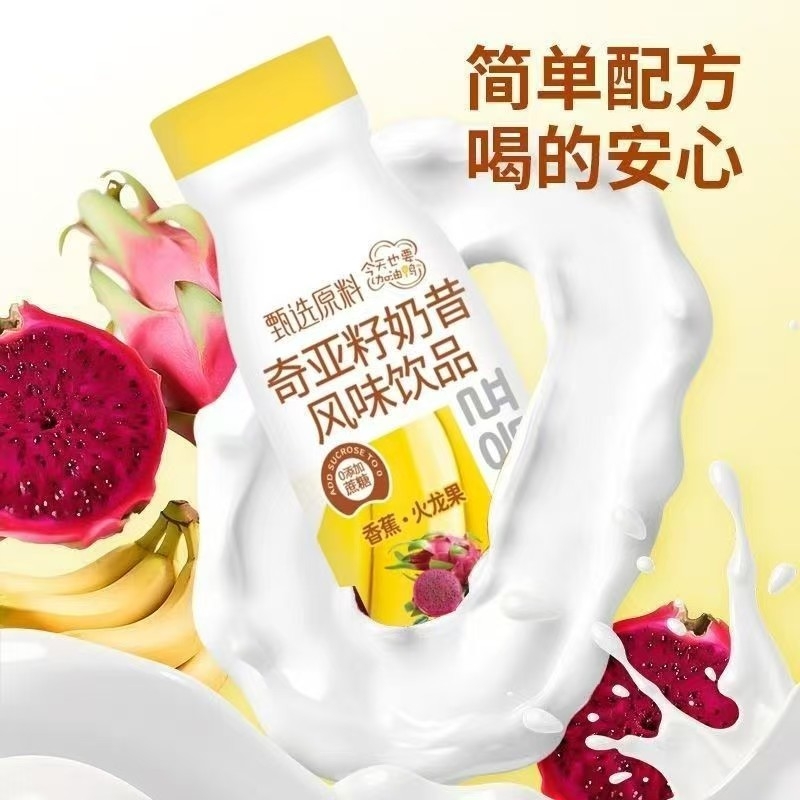 奇亚籽奶昔香蕉火龙果奶昔酸奶饮品含膳食纤维轻食代餐