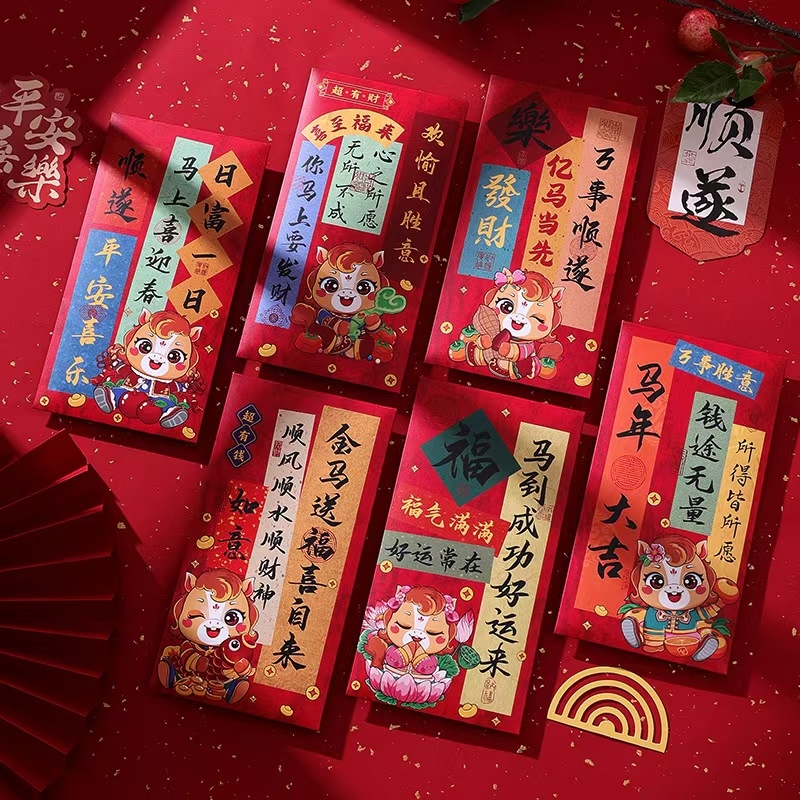 卡通可爱红包6个