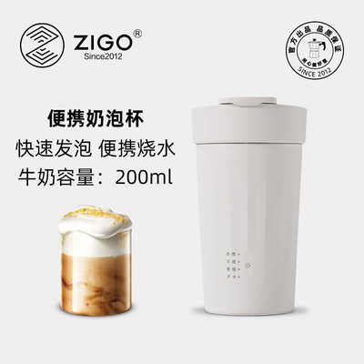 zigo奶泡机便携式冷热牛奶