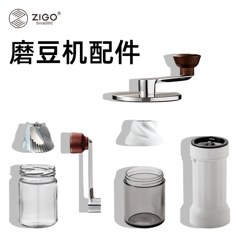 ZIGO磨豆机原配件粉仓手柄