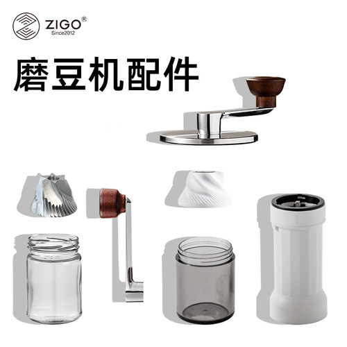 ZIGO磨豆机原配件粉仓手柄