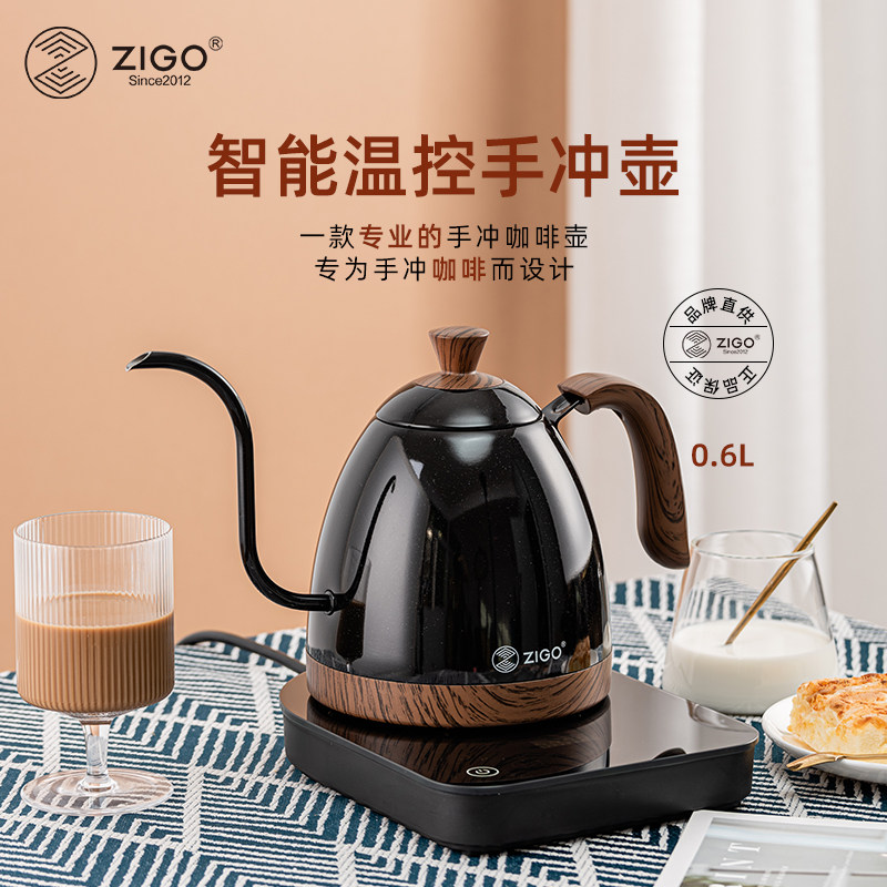 zigo智能控温手冲咖啡壶家用电热水壶不锈钢细长嘴小型泡茶温控壶