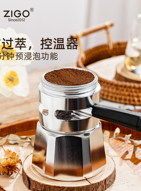 zigo控温摩卡壶双阀2杯4杯份散热降温组件比乐蒂控温壶通用改装