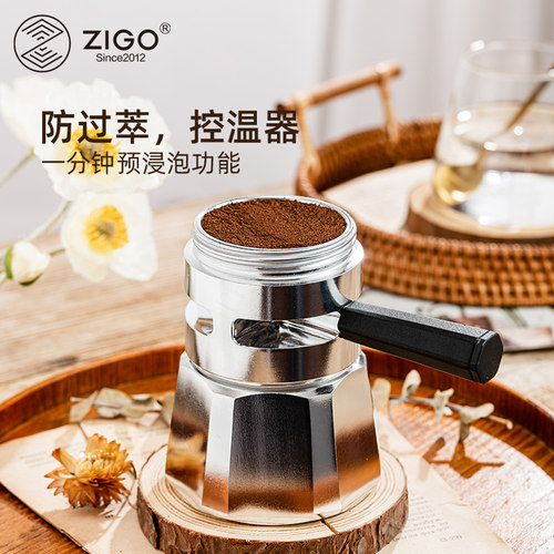 Zigo摩卡壶恒温器不易过萃