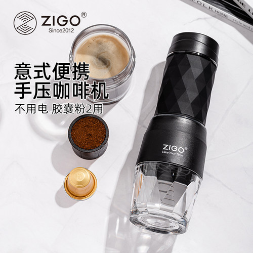 Zigo意式咖啡机咖啡粉胶囊通用