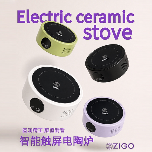 ZIGO智能触屏款电陶炉摩卡壶专用